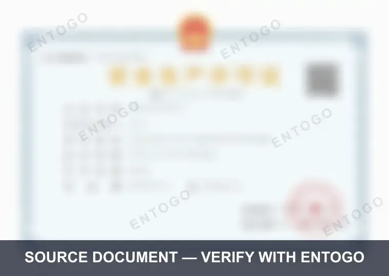 Work Safety Production Licence — available to verified partners on request